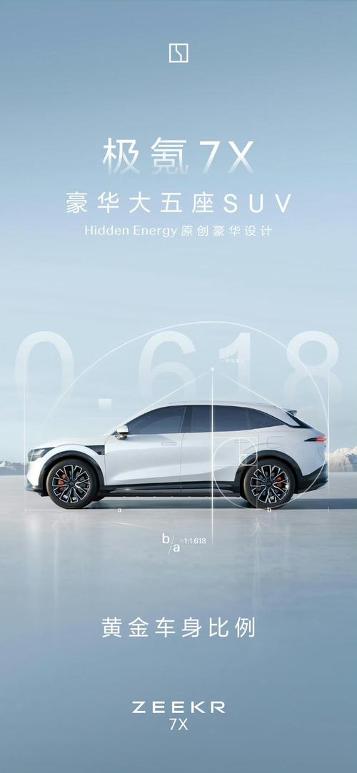 惠州博罗县润玛乐企业管理咨询雪佛兰的品牌故事与传播，极氪X紧凑型SUV的时尚与科技